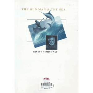 کتاب پیرمرد و دریا