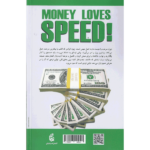 کتاب پول عاشق سرعت است