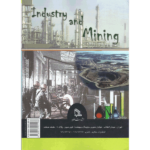 کتاب دانستنی هایی درباره صنعت و معدن