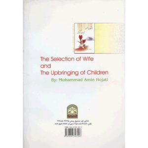 کتاب انتخاب همسر تربیت کودک