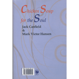 کتاب سوپ جوجه برای تقویت روح دختران پسران