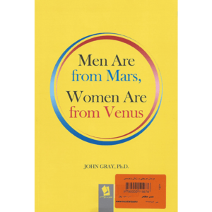 کتاب مردان مریخی و زنان ونوسی
