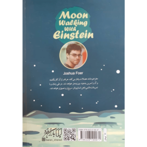 کتاب قدم زدن روی ماه با انیشتین